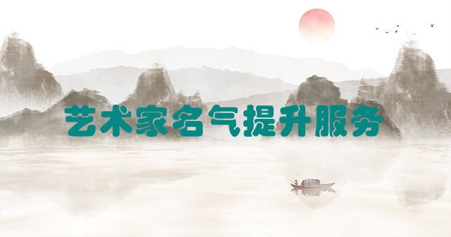 会理县-艺术商盟为书画家提供全方位的网络媒体推广服务